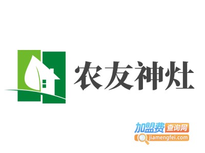 农友神灶加盟费