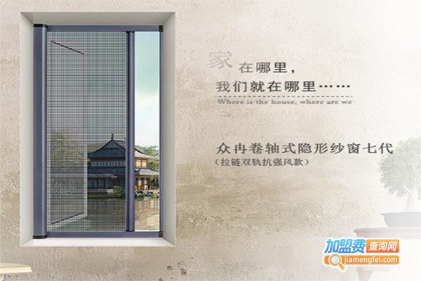 众冉门窗
