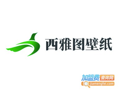 西雅图壁纸加盟费