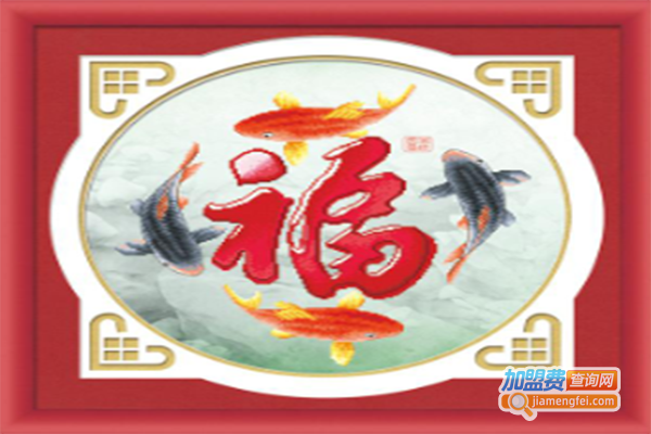 宝华十字绣加盟门店