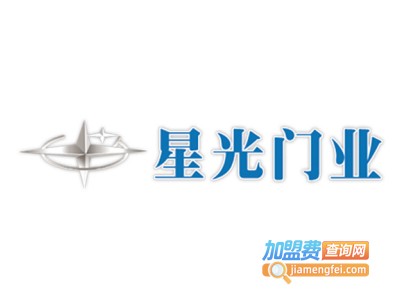 星光门业加盟费