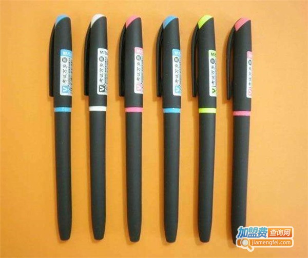 得利圆珠笔加盟