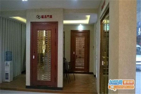 福易门业加盟费