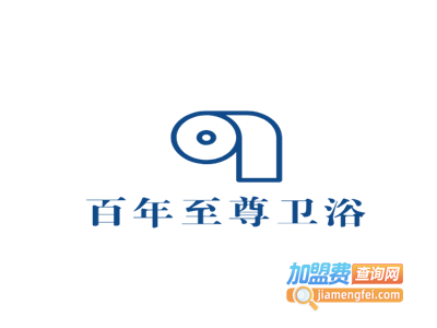 百年至尊卫浴加盟费