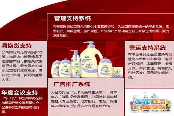 乐卡氏港台品质生活店加盟费