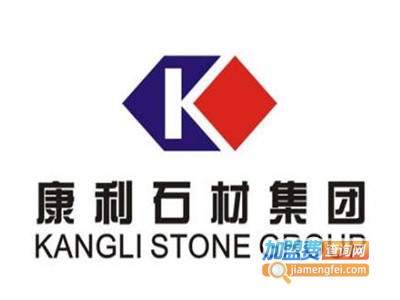 康利石材加盟费