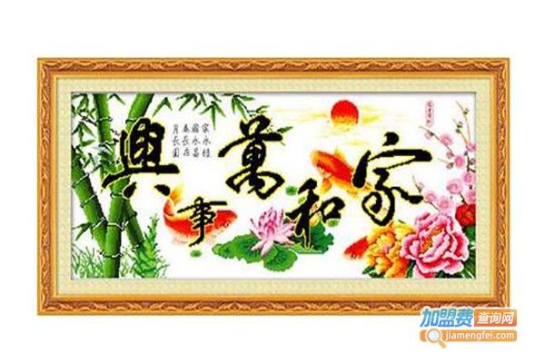 UC十字绣加盟费