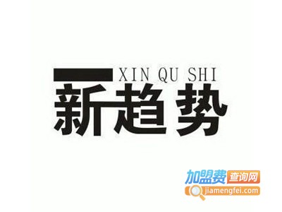 新趋势墙艺坊加盟费