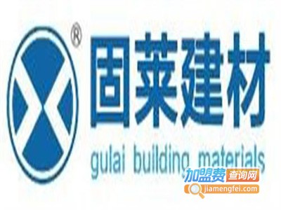 固莱建材