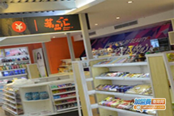 茗品汇进口商品超市加盟费