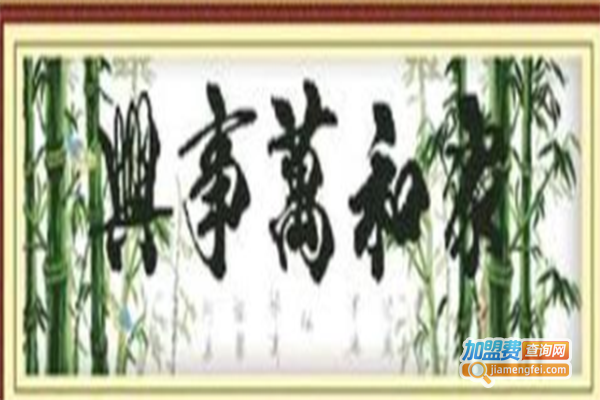 盛世绝绣十字绣加盟费