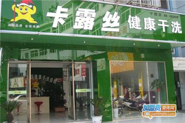 卡露丝家电清洗加盟