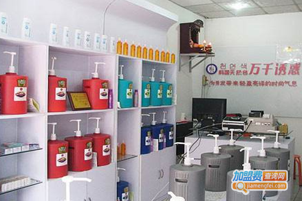 万千诱惑洗发用品加盟费