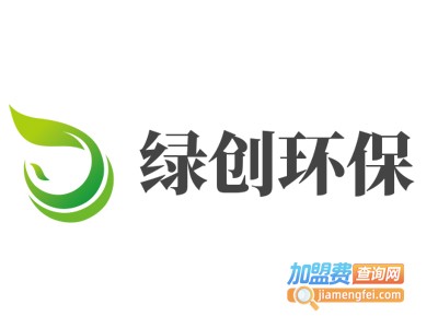 绿创环保