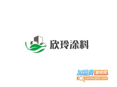 欣玲涂料加盟费