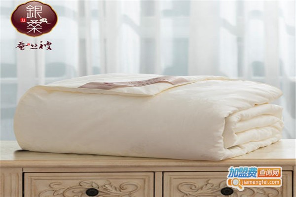 银桑蚕丝被加盟费