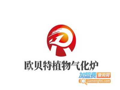 欧贝特植物气化炉加盟费