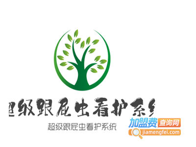 超级跟屁虫看护系统加盟