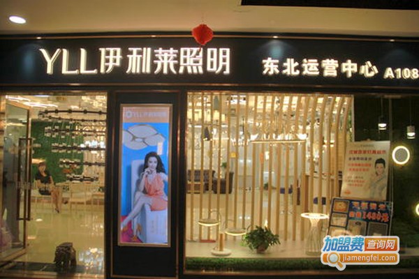 伊利莱照明加盟