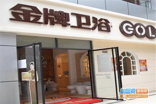 百年至尊卫浴加盟费