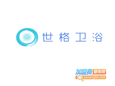 世格卫浴加盟费