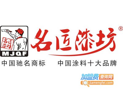 名匠漆坊加盟费