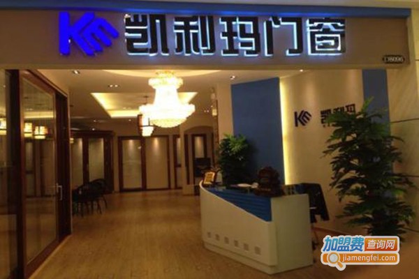 凯利玛门窗加盟门店