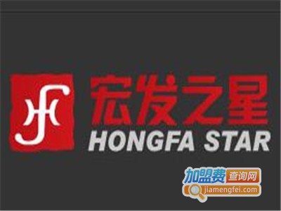 宏发之星地板加盟费