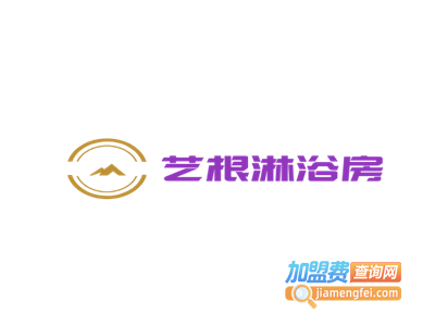 艺根淋浴房