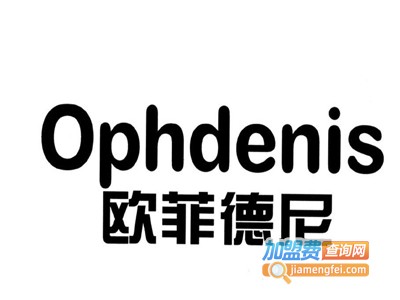 欧菲德尼全屋墙面装饰加盟费