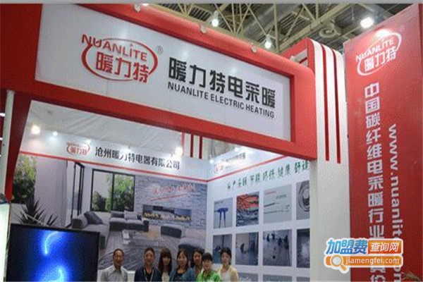 暖力特电器加盟费