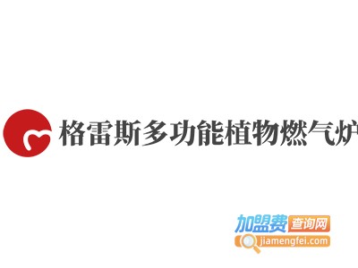 格雷斯多功能植物燃气炉