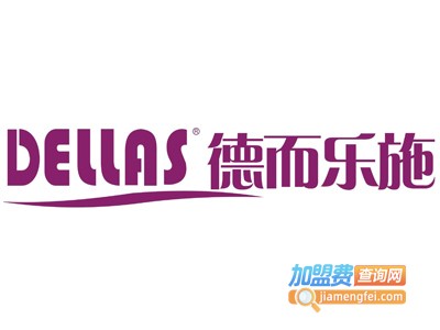 德而乐施即热式电热水器加盟费