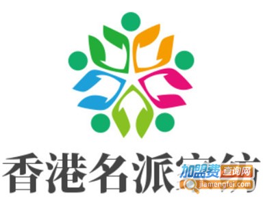 香港名派家纺加盟费