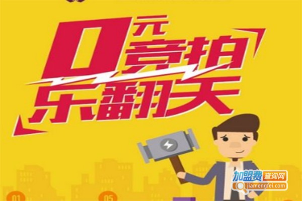 乐翻天2元加盟费