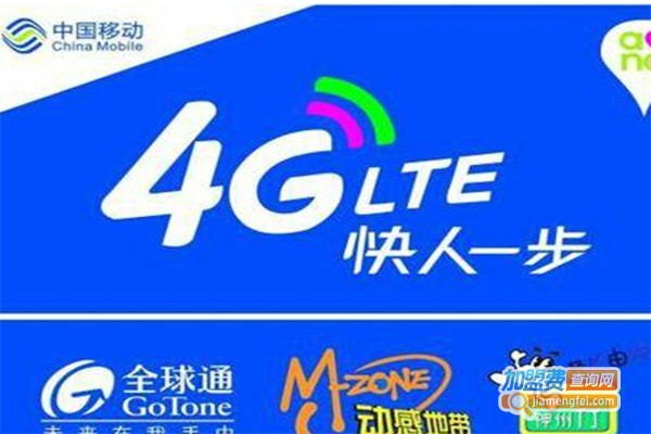 动感神州手机折扣超市加盟费