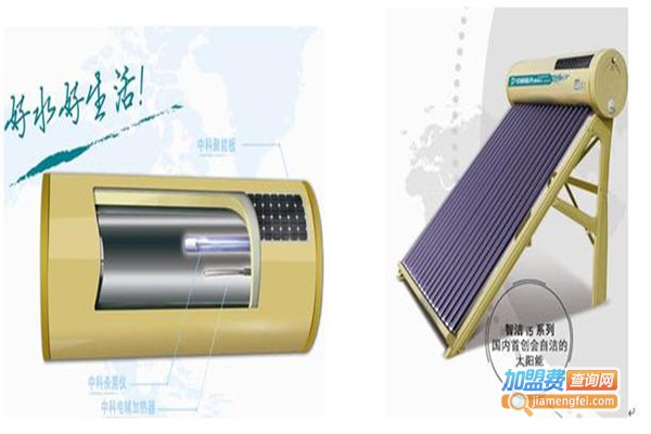 中科热水宝加盟后门店