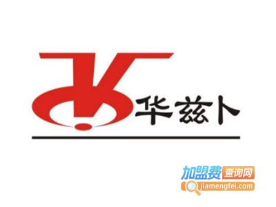 华兹卜菲柯特漆加盟费