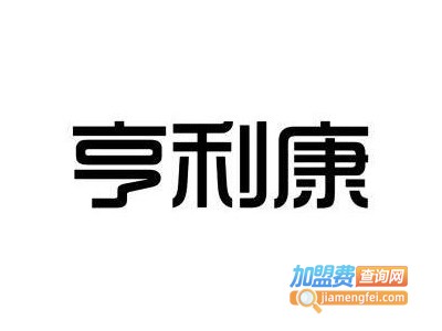 亨利康即热式电热水器