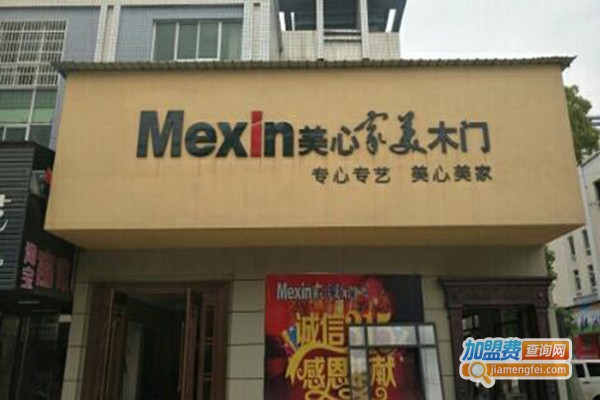 美心家美木门系列加盟门店