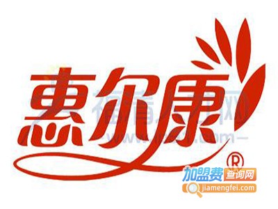 惠尔康热水宝加盟费