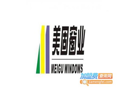 美固窗业加盟费