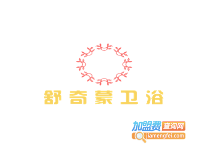 舒奇蒙卫浴加盟