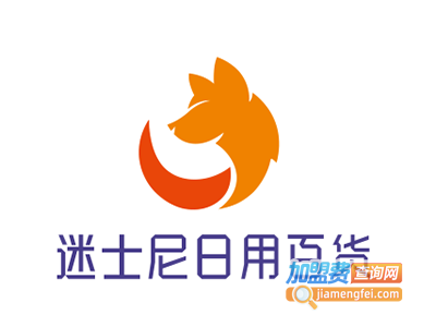 迷士尼日用百货加盟费