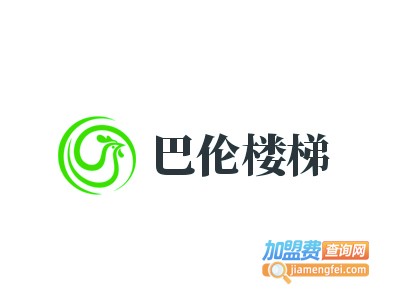 巴伦楼梯