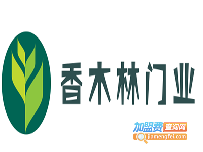 香木林门业加盟费