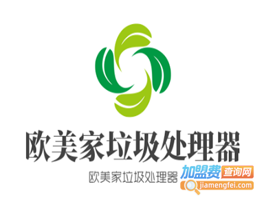 欧美家垃圾处理器加盟费