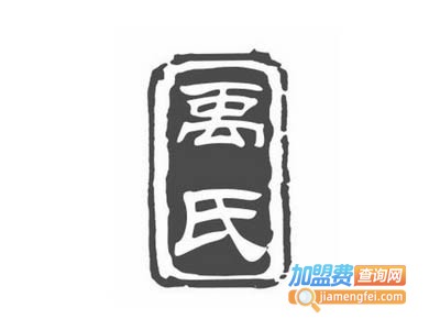 禹氏防水加盟费