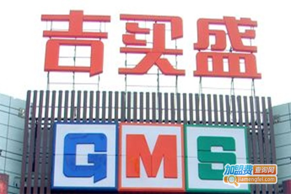 吉买盛超市加盟费