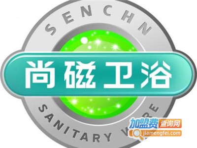 尚磁卫浴加盟